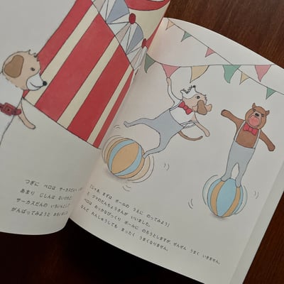 ペロのおしごと｜貝羅的工作5