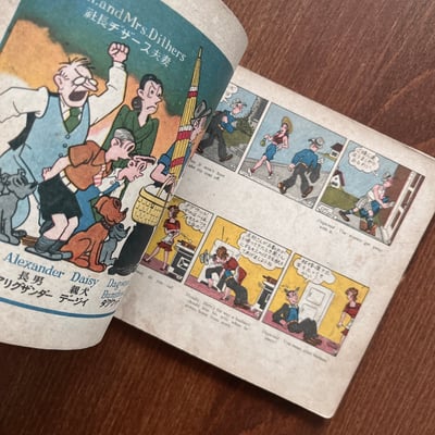 フロンディ｜Blondie 漫畫第2集4