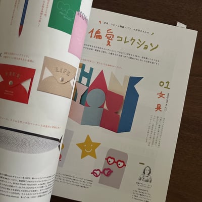 OZ magazine｜文具與雜貨特輯7