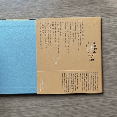 はたらく製本所｜工作中的製本所6