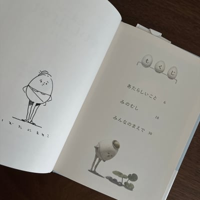 たまごのないしょばなし｜蛋的悄悄話2