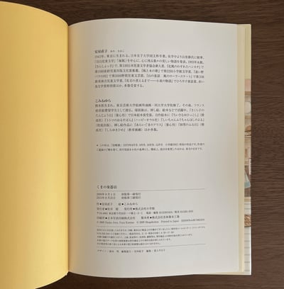 くまの楽器店｜熊的樂器店6
