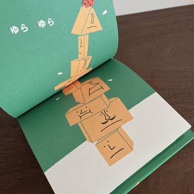 つみき｜積木5
