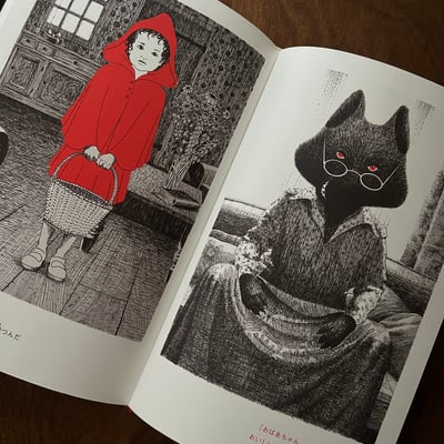 本当の赤ずきん――こどもは読んではいけません｜真正的小紅帽（孩子請勿閱讀）6