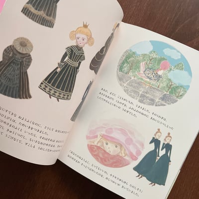 もりのちいさなしたてやさん｜森林裡的小裁縫師）3