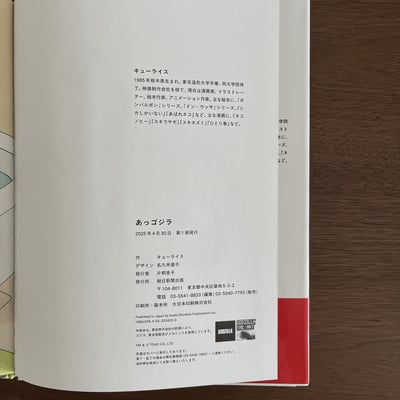 あっゴジラ｜啊，哥吉拉6