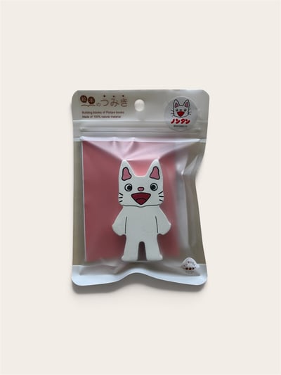 ノンタン 木製積木・一般款（丹丹）1