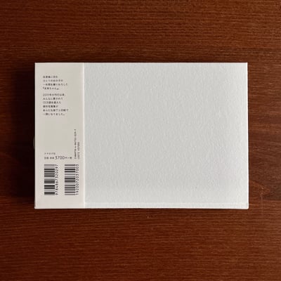 未来ちゃん｜新裝版（新刊簽名）6