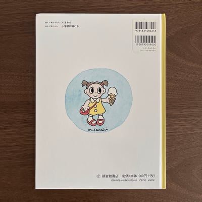 へろへろおじさん｜疲憊不堪的大叔9