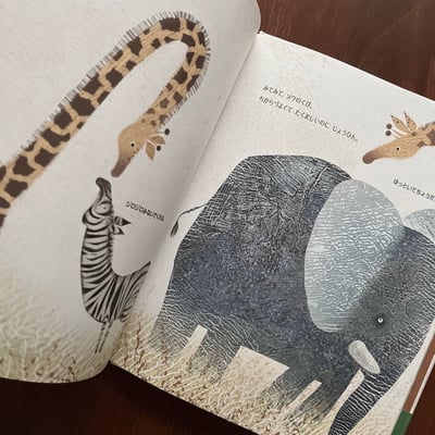 キリンのなやみごと｜長頸鹿的煩惱6