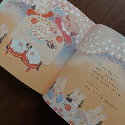 かぜのこうさぎのピュピュン｜ぬまのうまき10
