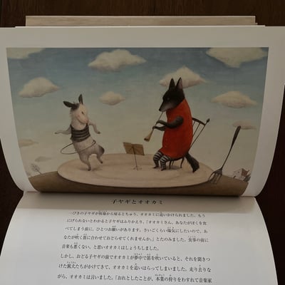 イソップ物語 13のおはなし｜伊索寓言13 個故事6