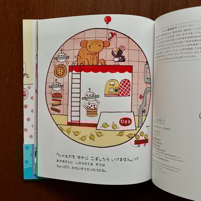 しってた？｜你知道嗎？8