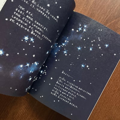 ひとつのねがい｜一個願望5