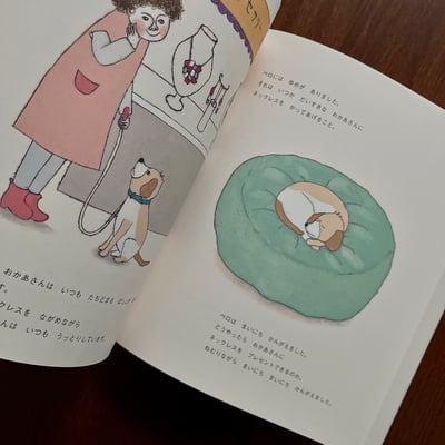 ペロのおしごと｜貝羅的工作4