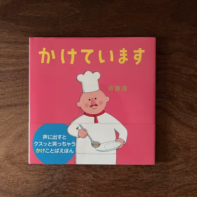 かけています｜淋上去了1
