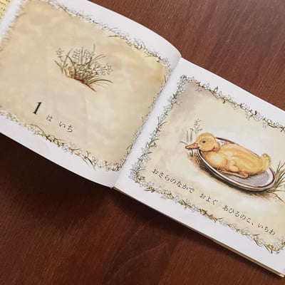 ターシャのかずのほん 1は いち｜塔莎的數字書：1是13