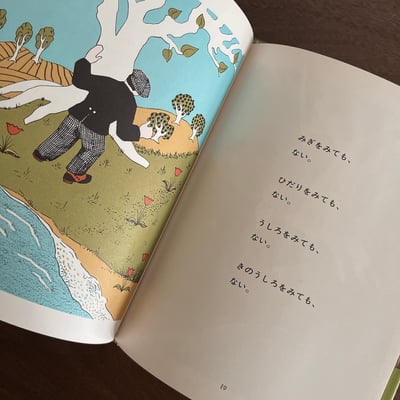 おさるとぼうしうり｜賣帽子的小販6