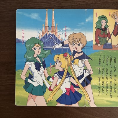 美少女戦士セーラームーンS ㉘ ｜美少女戰士 Sailor Moon S ㉘3