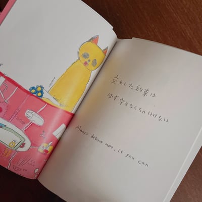 Even Just a Pinky Promise｜繪本小誌4