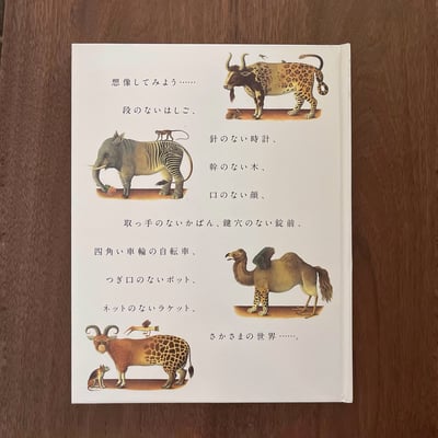イマジン｜Imagine8