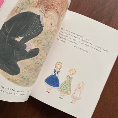 もりのちいさなしたてやさん｜森林裡的小裁縫師）6