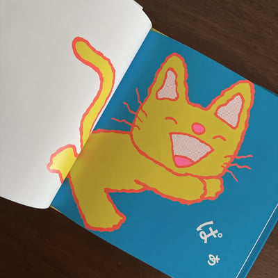 ねえねえ ノンタン｜丹丹誕生 50 週年紀念繪本2