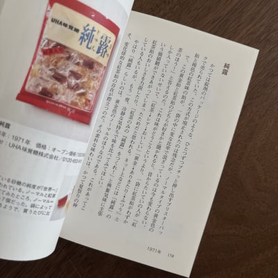 まだある。食品編〈改訂版〉3