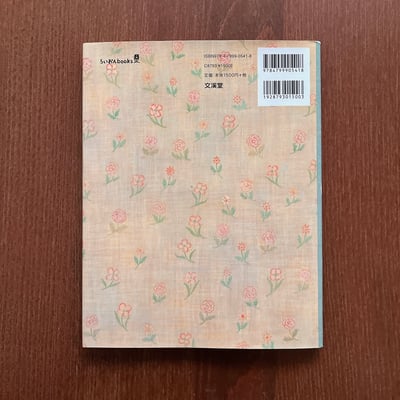 もりのちいさなしたてやさん｜森林裡的小裁縫師）10