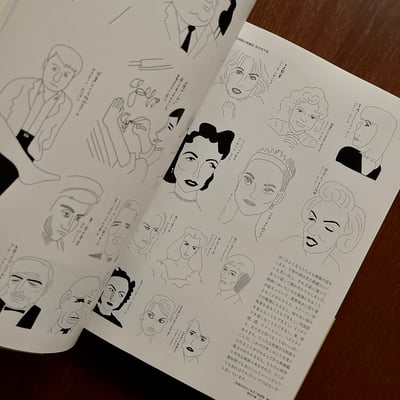 イラストレーター 安西水丸｜安西水丸：插畫家作品集5