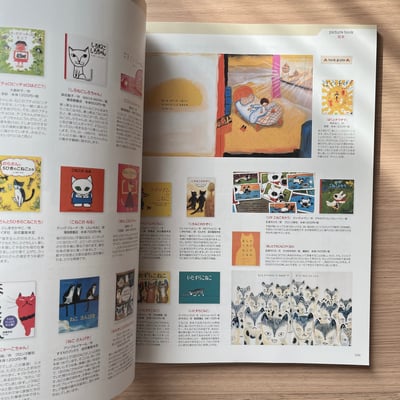 I LOVE 猫絵本 / MOE特別編輯5
