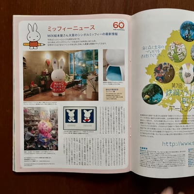 MOE雜誌 2015年2月號7