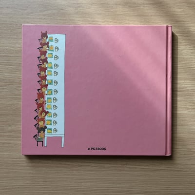 くまのがっこう ジャッキーのパンやさん｜小熊學校：傑琪的麵包店10
