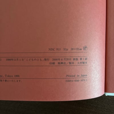 くろいマントのおじさん｜披黑斗篷的叔叔7