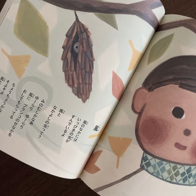 漢字はうたう｜漢字在唱歌4