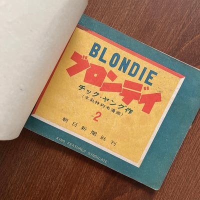 フロンディ｜Blondie 漫畫第2集2