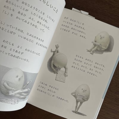 たまごのないしょばなし｜蛋的悄悄話6