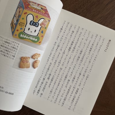 まだある。食品編〈改訂版〉6