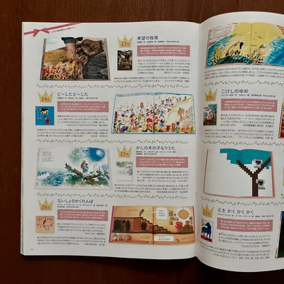 MOE雜誌 2015年2月號8