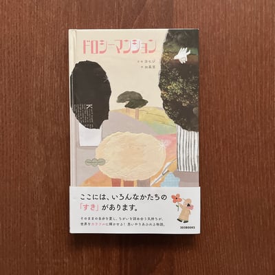 ドロシーマンション｜桃樂絲公寓1