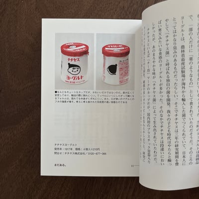 まだある。食品編その25
