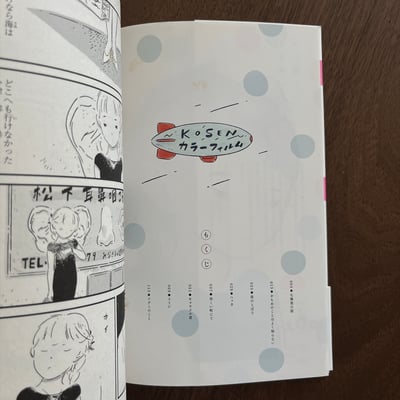 かもめのことはよく知らない｜我其實不太了解海鷗3