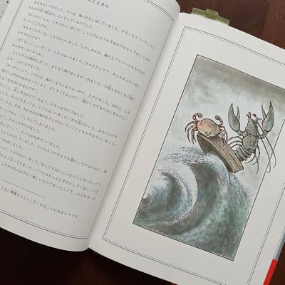 ローベルおじさんの どうぶつものがたり｜羅北兒大叔的動物故事4