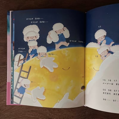 すやすやランド｜香甜好夢樂園7