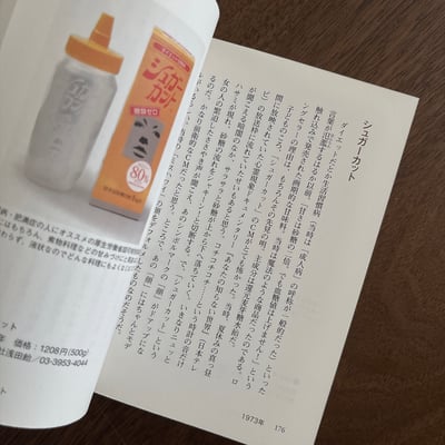 まだある。食品編〈改訂版〉4