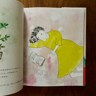わたしのバラ  はじめて詩を書いたとき｜我的玫瑰 · 第一次寫詩的時候）5
