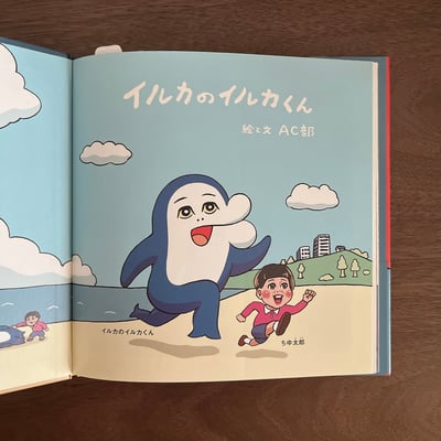 イルカのイルカくん｜海豚君2