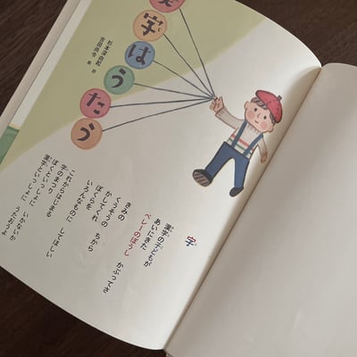 漢字はうたう｜漢字在唱歌2