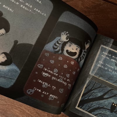 まよなかのおはなしかい｜午夜的故事會4