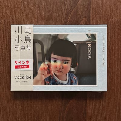 vocalise｜未來醬：巴黎篇（新刊簽名）1